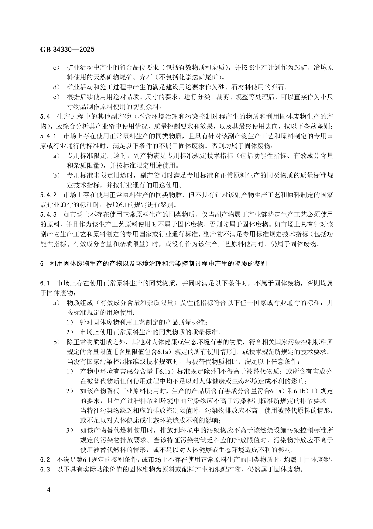 微信图片_2025-12-22_105450_832.png