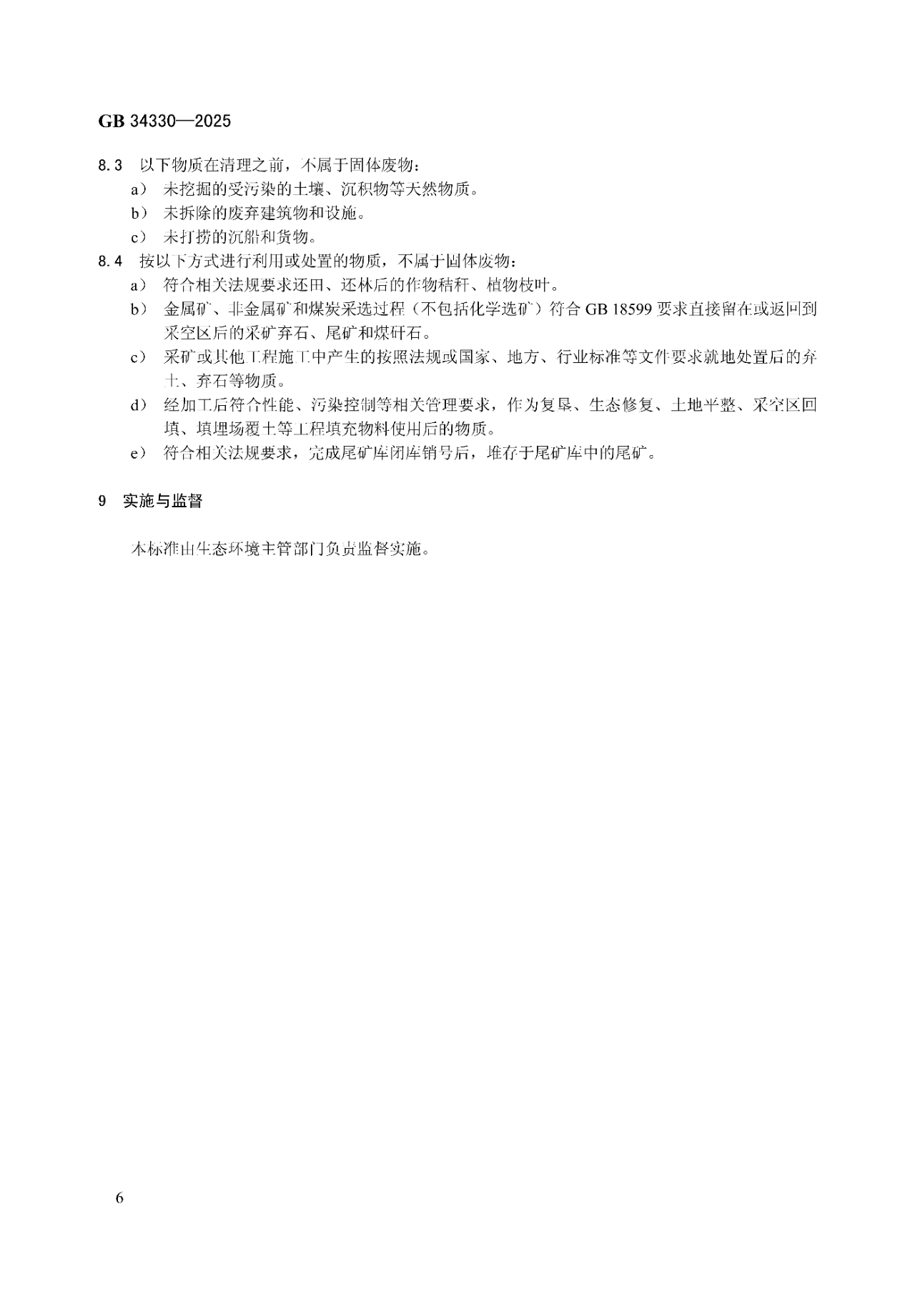 微信图片_2025-12-22_105456_151.png