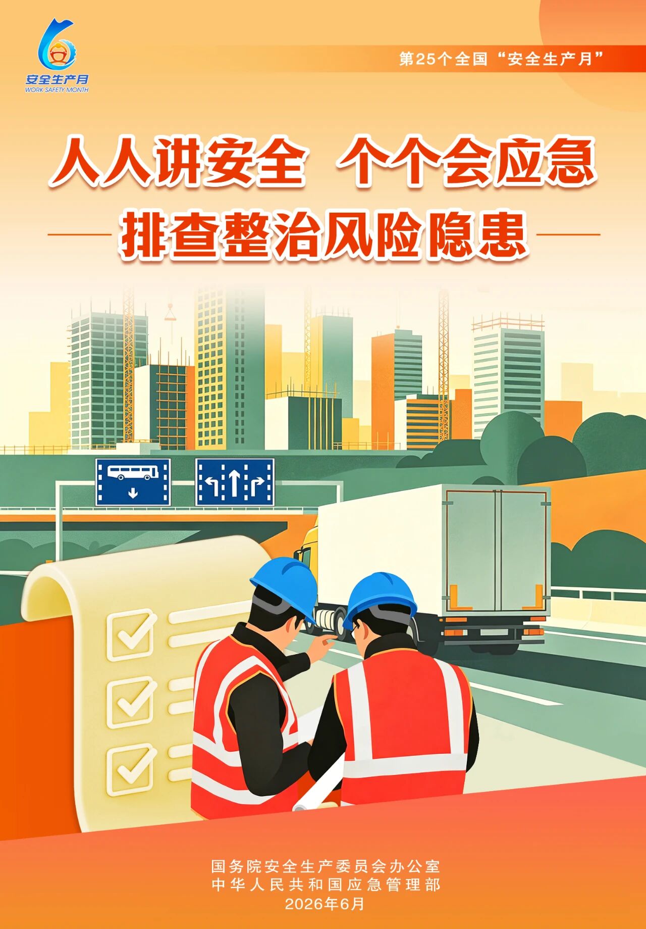 微信图片_2026-06-02_121736_248.jpg