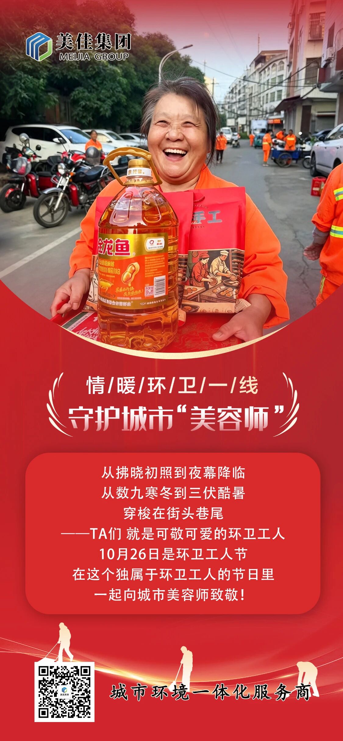微信图片_2026-10-26_105501_960.jpg